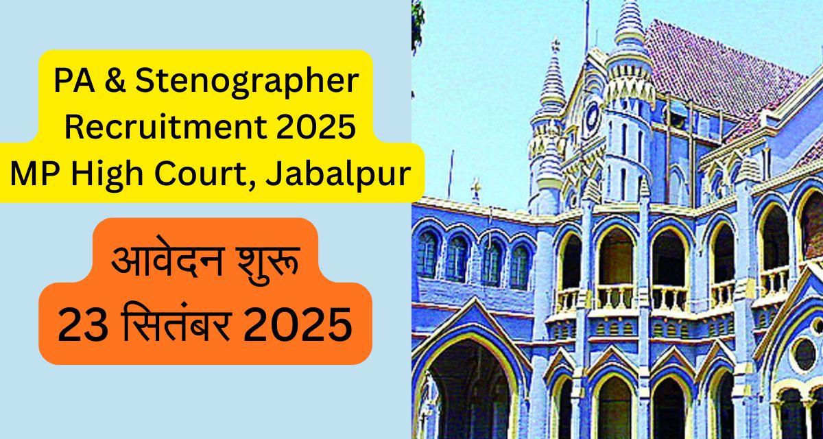 PA-Stenographer-Recruitment-2025
